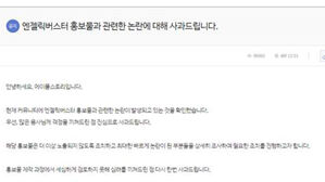 게임 홍보 영상에 '남성 혐오 장면'&hellip;논란 일자 업체 "사과, 진상 조사"