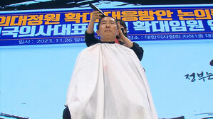 '의대 증원' 반발하며 삭발&hellip;"강행 시 즉각 파업 투표"