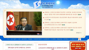 북한 사이트에 시 응모해 당선된 60대, 국가보안법 위반 실형