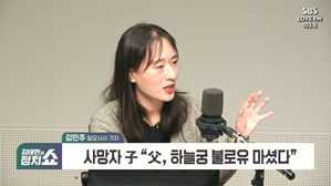 [정치쇼] 허경영 '불로유' 정체는? "직접 봤지만&hellip;마실 수 없었다"