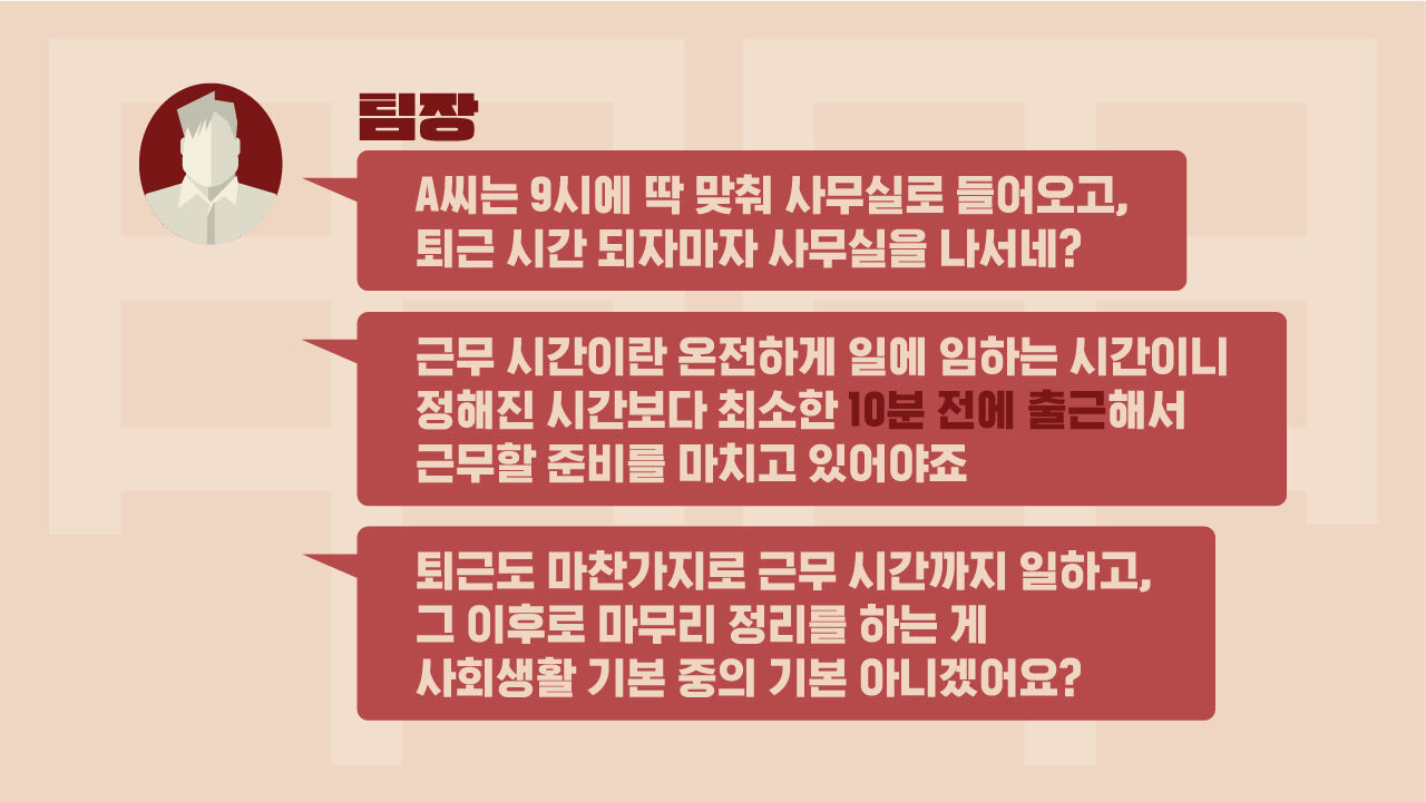 스프 갑갑한 오피스