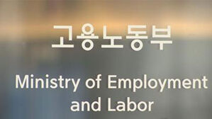 서울 서초구서 노동자 끼임사&hellip;중대재해법 조사