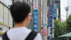 '사교육 카르텔' 연루 교사 최대 파면&hellip;교육당국 후속 조치 착수