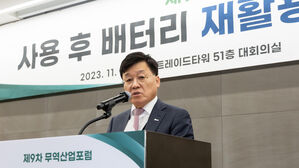 무역협회 "사용 후 배터리 회수 시스템 구축해야"
