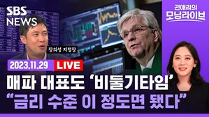 1129 모닝라이브