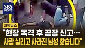 자막 시민영웅 (수정)