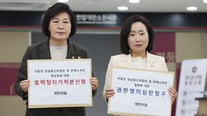 헌재 '이동관 탄핵안 발의 철회' 적법 여부 판단