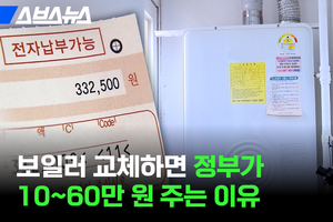 난방비 아끼고 싶으면 무조건 보일러 교체해야 함