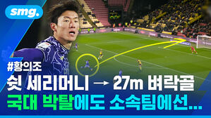 황의조 쉿 세리머니 27m 벼락골 국대 박탈에도 소속팀에선