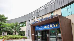 국민체육진흥공단, 전&middot;현직 국가대표 대상 교육비 지원 사업
