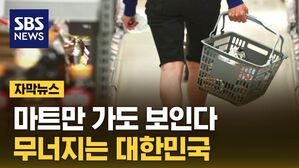 [자막뉴스] 전국 1위 지역도 '심각'&hellip;무너지는 대한민국