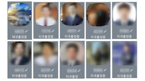 "OOO 교수인데 출장이라&hellip;" 카톡 사진 바꾸며 억대 해외 송금 사기