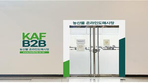 세계 첫 농산물 온라인 도매시장 출범&hellip;"2027년 3조 7천억 원 규모"