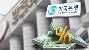 한은, 7연속 기준금리 동결&hellip;내년 성장률 하향 조정