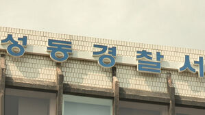 한파 속 103세 노인 실종&hellip;버스기사 신고로 10시간 만에 구조