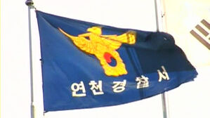 경기 연천 길거리서 행인에 흉기 휘두른 40대 남성 체포