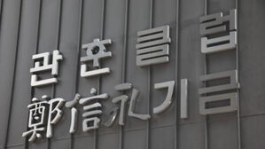 관훈언론상에 '돈 봉투 전당대회 녹취파일' 등 선정