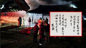 [영상] "더 이상 구할 것 없으니 인연 또한 사라지는구나"&hellip;조계종, 자승스님 '선택에 의한 분신' 판단
