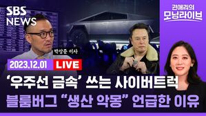 1201 모닝라이브