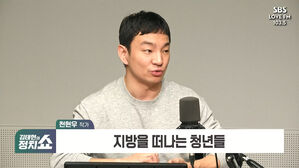 1201 정치쇼 천현우