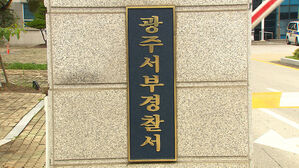 생후 6개월 영아 창문 밖으로 던져 살해한 20대 엄마 체포
