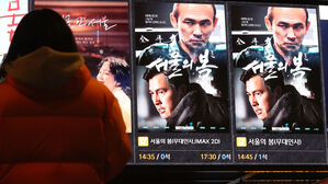 '서울의 봄' 600만 명 넘었다&hellip;천만 앞으로 질주