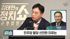 1204 정치쇼 이상민