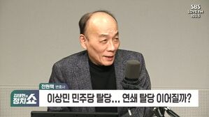 [정치쇼] 전원책 "인요한, 정치의 'ㅈ'도 몰라&hellip;혁신위 아닌 분탕위"