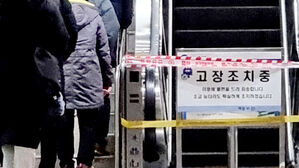 출근길 경복궁역 에스컬레이터 역주행&hellip;2명 병원 이송