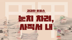 스프 대나무슾