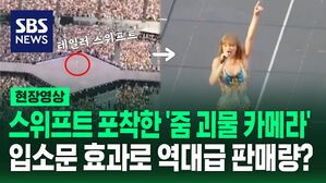 [영상] '괴물급 카메라' 탑재한 갤럭시 S23 울트라, 입소문에 역대급 판매량 기록?