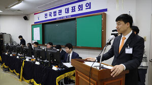 법관대표회의 "판사 SNS 사용, 공정성 의심 없도록 유의해야"