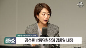 [정치쇼] 고민정 "애당심 이야기하더니 신당? 전 대표들, 실망스럽다"