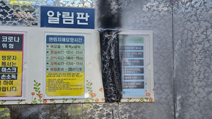 장난 삼아 엘리베이터 광고판 불 지르고 피시방서 게임한 10대