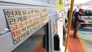 정부, 차량용 요소 공공 비축량 2개월분으로 확대