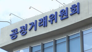 공정위, 'LTV 담합 재조사' 국민&middot;하나은행도 현장조사