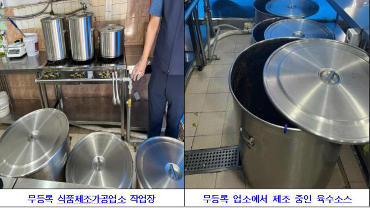 무등록 식품제조가공업소 적발 (사진=부산시 제공, 연합뉴스)