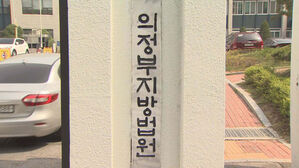 "내 동생 괴롭혔냐" 고교생 사적 제재한 20대 징역 2년 &middot; 법정구속