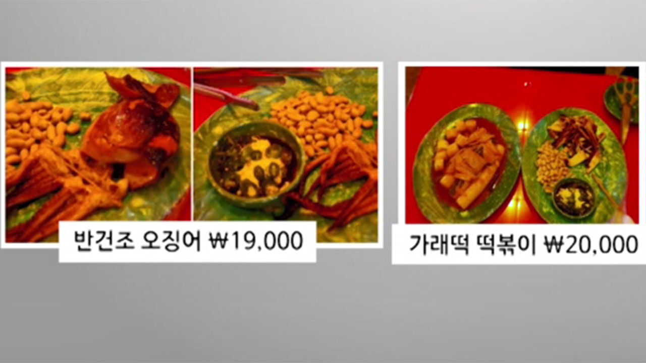 압구정 술집 '바가지' 논란