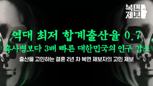 스프 복면제보