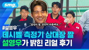 #설영우 데시벨 측정기 삼대장 짤 설영우가 밝힌 리얼 후기