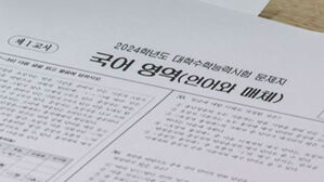 1분 빨랐던 수능 종료 타종&hellip;법원 "1명 최대 300만 원 배상"
