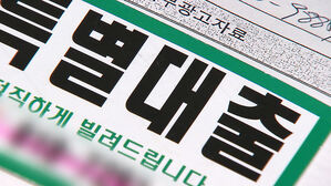 악질 빚 독촉은 '대출 무효'&hellip;금융당국이 나선다