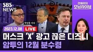 1208 모닝라이브
