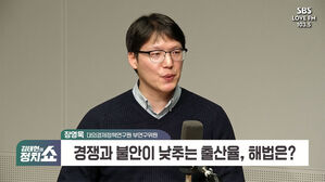 1208 정치쇼 장영욱