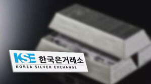 "한국은거래소 소비자 피해 증가"&hellip;현금 요구 주의