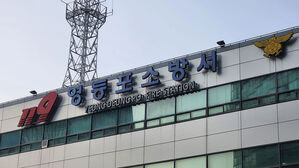 테니스장 불났는데 군 당국 인계&hellip;북 쓰레기 풍선 관련?