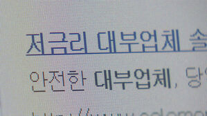 '돈가뭄'에 대부업서 급전 빌린 가구주, 4년 만에 늘었다