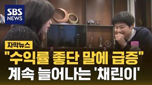 [자막뉴스] 올해만 35조 쓸어 담았다&hellip;"이자 꼬박꼬박, 원금도 보장"