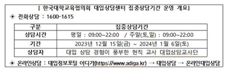 (사진=교육부 제공, 연합뉴스)